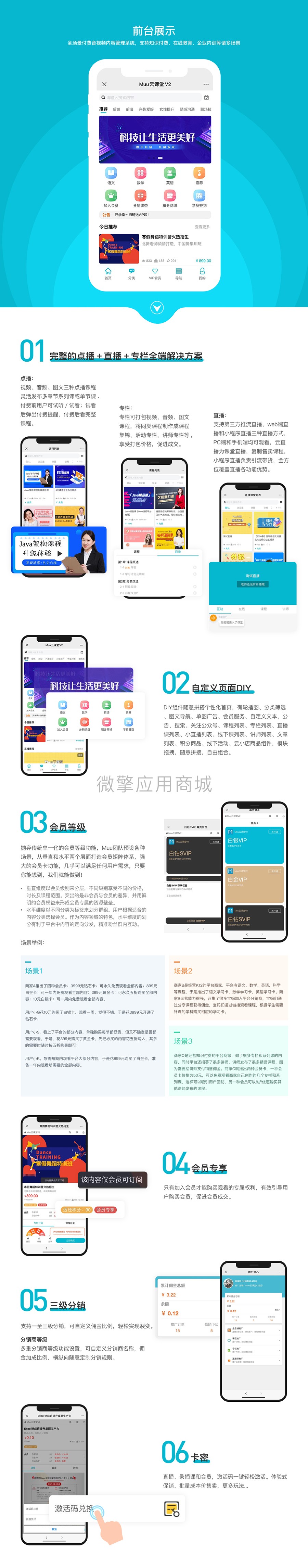 Muu云课堂V2-2.1.9+全插件（包更新）插图