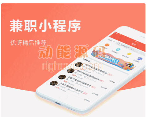 最新思创兼职小程序7.0.2+全插件-百度云盘下载插图 最新思创兼职小程序7.0.2+全插件-百度云盘下载插图