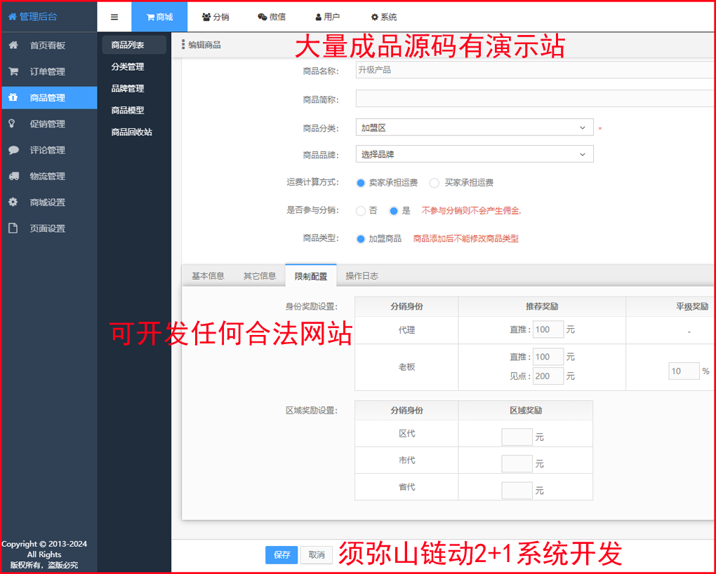 1716521628943138.png 后台1.png