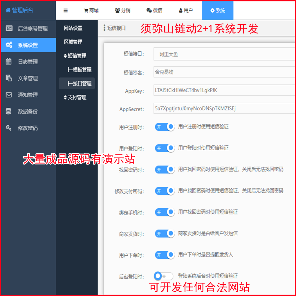 1716521631543643.png 后台6.png