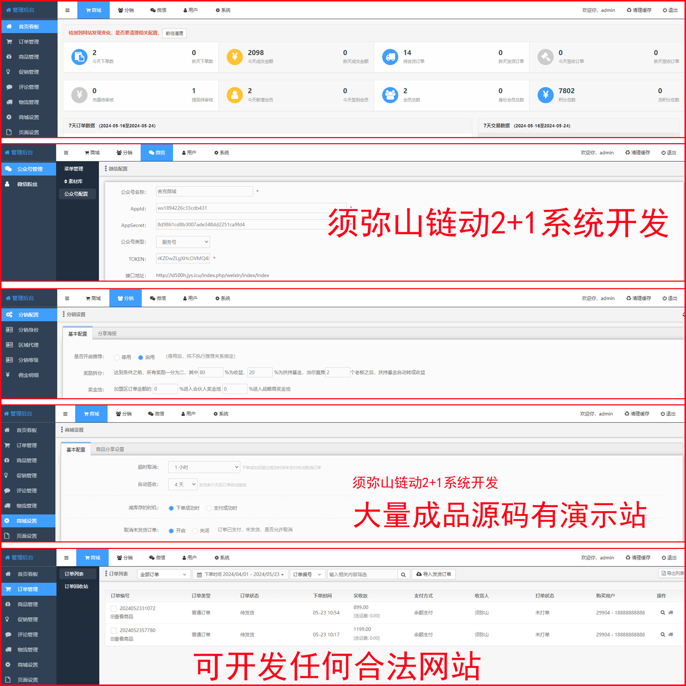 1716521634916987.jpg 后台总图.jpg