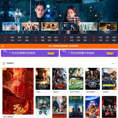 米酷影视电影资讯网站源码+去授权全解密+安装教程v7