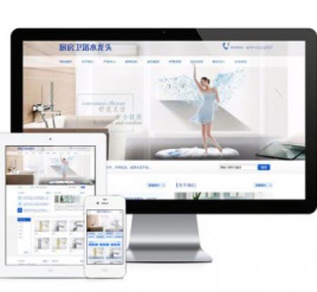 PHP织梦家庭卫浴淋浴类企业网站模板 简洁大气 带手机移动端
