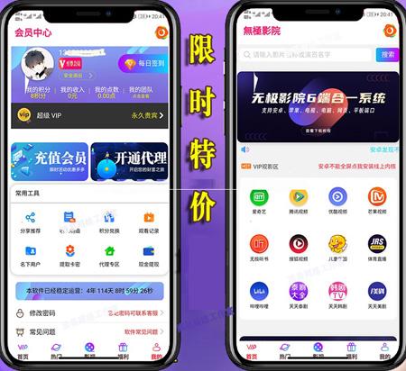 ThinkPHP全新UI安卓苹果双端影视APP源码 多级返佣 带海报分享功能