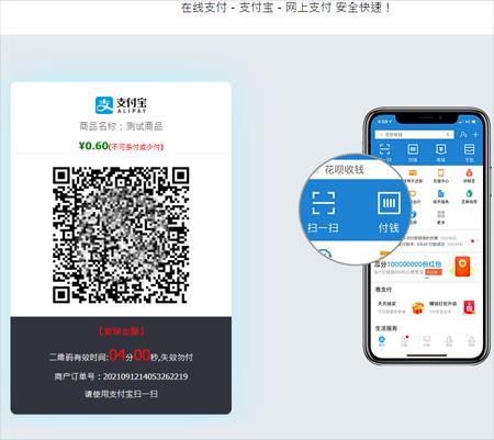 三网免挂码支付系统/支付宝免输入金额/支付宝H5微信QQ免签/二维码收款免签支付源码