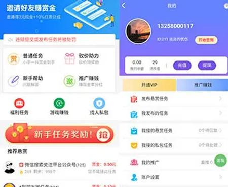 完美运营版学生赚威客任务平台源码 支持封装APP