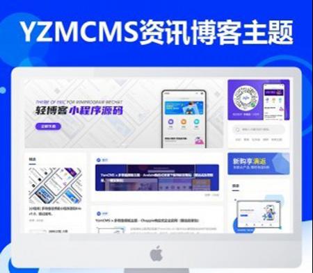 YzmCMS响应式整站模板资讯博客资源网站系统源码自适应PHP带后台