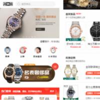 二开爆款代购奢侈品|手表商城回收|奢侈品抢购秒杀活动