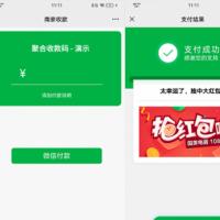 2022新规聚合支付商户收款第三方平台支付