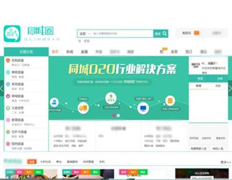 地方门户网站小程序PC网站O2O同城信息商家商城网站，五合一源码