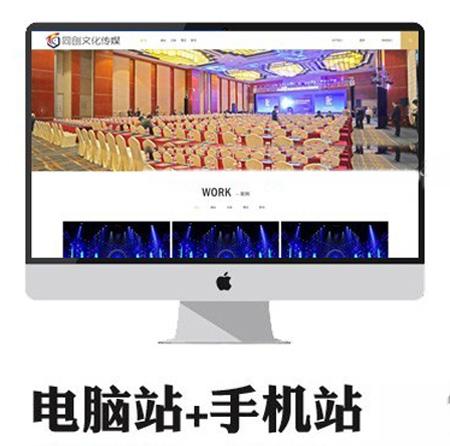 PHP自适应大气企业网站源码程序 文化传媒公司网站源码程序带后台