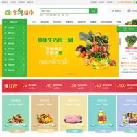 ecshop3.6水果网上商城生鲜蔬菜超市网站模板源码带H5支付wap手机