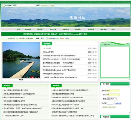 c#asp.net旅行旅游网站系统设计源码|web程序|bs|vs|景点票务预定