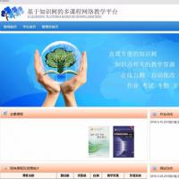 C#基于知识树的多课程网络教学平台源码