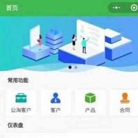 Java springboot+vue+MySQL大型CRM客户管理源码 带小程序