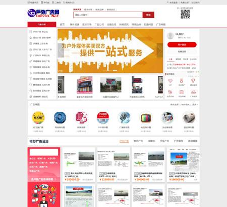 destoon7.0 dt19户外广告模板，广告媒体资源网站