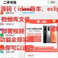 ssm二手市场项目源码 java二手市场项目源码+数据库文件