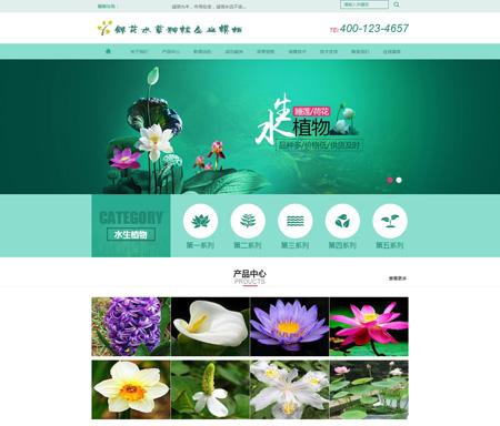 PHP大气绿色植物花卉企业展示宣传模板带手机版
