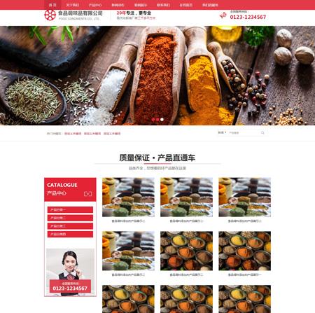 HTML5响应式红色调味食品类企业网站帝国cms模板(自适应)