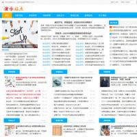 响应式简洁自适应HTML5文章新闻帝国CMS网站整站模板