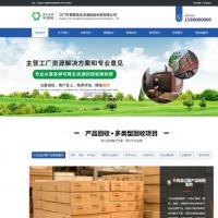 废料回收公司网站HTML5响应式自适应整站产品展示帝国CMS模板