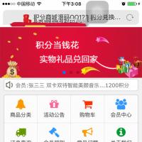最新积分商城源码 积分兑换实物系统 在线交易系统 自动生成兑换码
