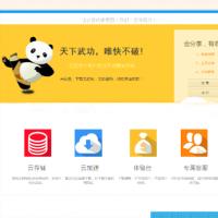 5月修复版城通网盘,分享赚钱云盘系统,网盘VIP下载系统