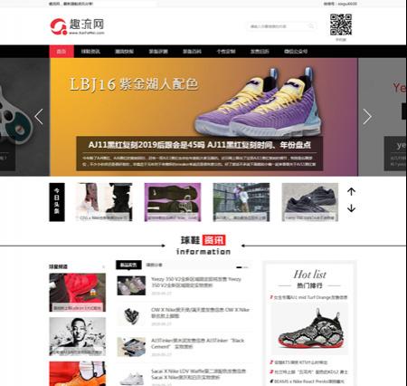 仿《趣流网》源码 运动球鞋资讯门户网站模板 帝国cms+自动采集+手机站
