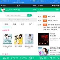 【亲测可用】thinkphp微信公众号阅读采集小说分销开发系统源码