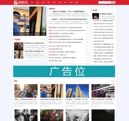 帝国cms个人文章列表优化seo网站源码生活百科常识新闻资讯自适应html手机wap网页模板