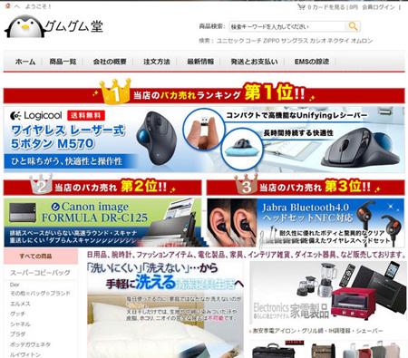 PHP日语英语双语版B2C外贸在线购物网站源码 全新体验购物系统