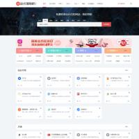 网址导航帝国cms7.5模板源码wap自适应HTML5响应式整站支持手机平板php分类目录程序