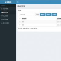 java公交换乘算法源码 公交换乘算法springboot开发毕业设计课题