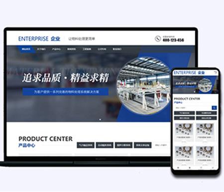 帝国cms响应式物料自动化机械加工网站模板 html5蓝色营销型机械设备帝国网站源码