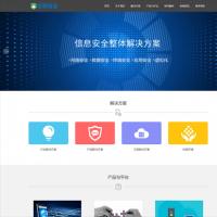 EyouCMS响应式数据信息安全网站模板_易优CMS数据类企业网站模板