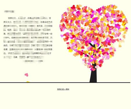 七夕情人节表白网站html制作，不是鲜花和名贵的礼品才可以打动女孩子的心