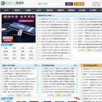 A8dj音乐嗨嗨网官方原站PHP源码|可做车载DJ音乐MV视频网站|帝国cms程序内核