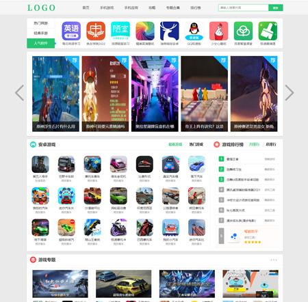 帝国cms手游/app应用/软件资讯攻略游戏下载源码整站SEO优化模板