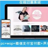 对接个人虎皮椒订单系统源码自适应H5手机百度竞价开发带wap+PC后台支付宝微信支付
