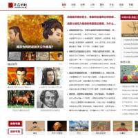 帝国cms7.5历史古诗词52lishi资讯网站整站模板源码+采集+itag插件+百度推送+sitemap