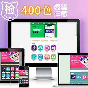 特惠多页版【2022年原创400种背景】卤蛋APP 洋葱手机应用商店APP下载站主题,app导航,app推广列表导航源码