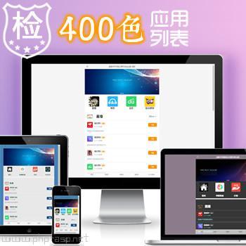 400种背景色【2022年2月原创】app应用推广页面,app下载推广引流源码,软件app导航页面,带后台好管理