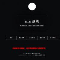 （带后台管理）超酷简单大气官方导航官方页面,宣传推广引流引导页面,个性化产品官网
