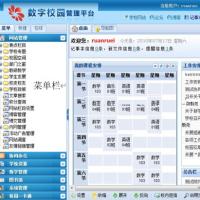 数字校园管理系统 SQLServer + .Net