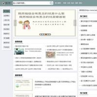 帝国cms精仿趣百科源码，生活百科，新闻资讯集成ITAG/Sitemap/自动生成图片百度推送