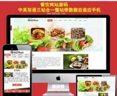 ThinkPHP中英文双语版餐饮小吃类企业网站模板 三站合一整站带数据