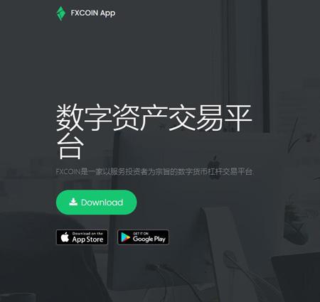 新品FXcoin交易所带合约控盘分销 fastadmin框架二开 带app源码下载