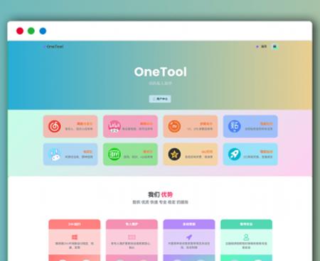 OneTool 网易云音乐+哔哩哔哩+运动助手+爱奇艺等过功能多平台助手