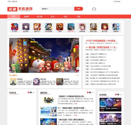 帝国cms二开手游app推广下载站，带手机端，文章采集，app一键入库