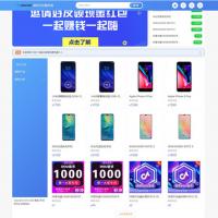 eyoucms易优自适应蓝色商城网站源码系统